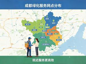 全域分区设点，就近服务更高效